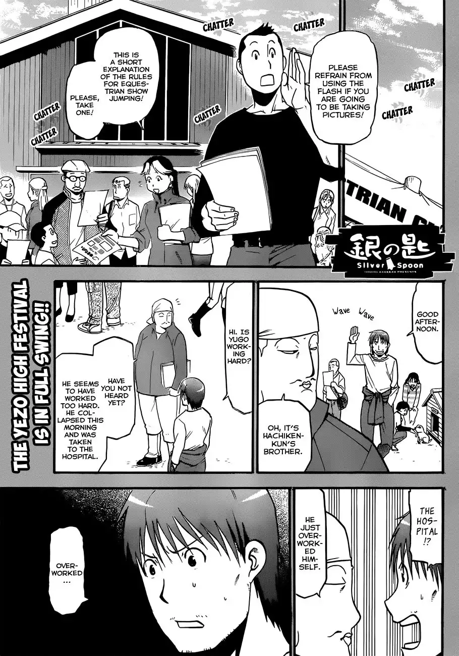 Silver Spoon Chapter 54 2